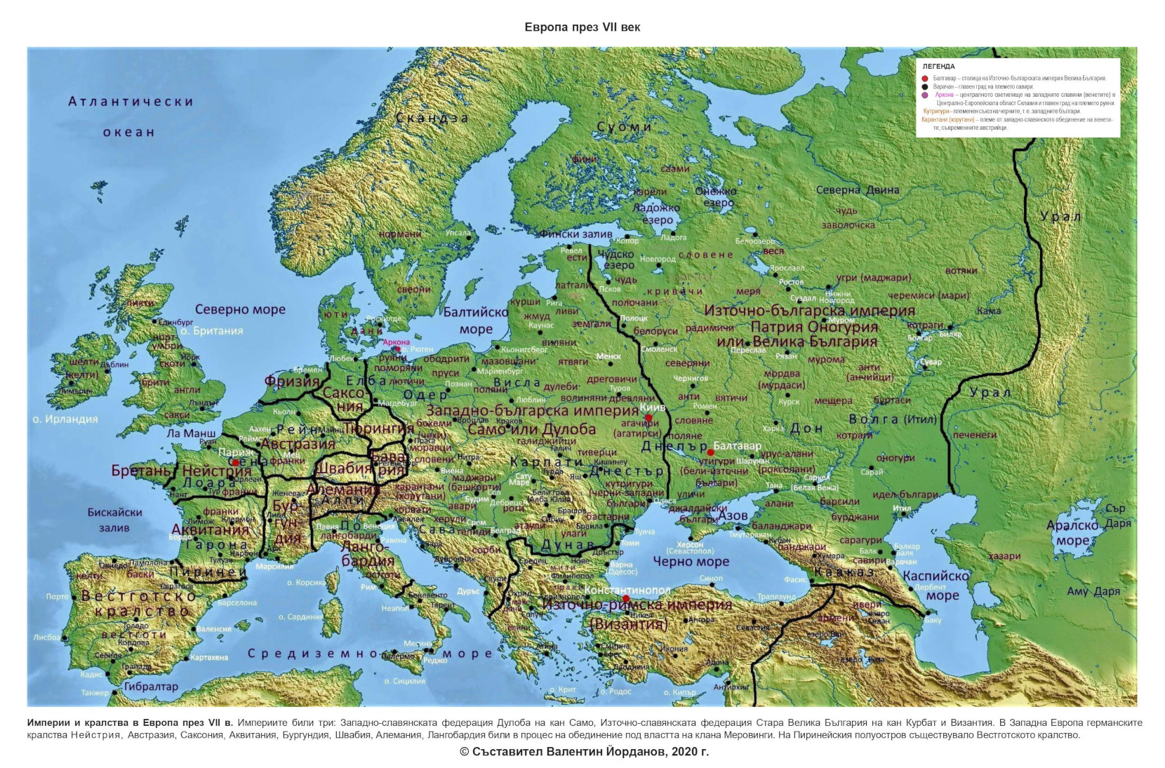 3 1. Карта на Европа през 7 век